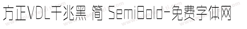 方正VDL千兆黑 简 SemiBold字体转换